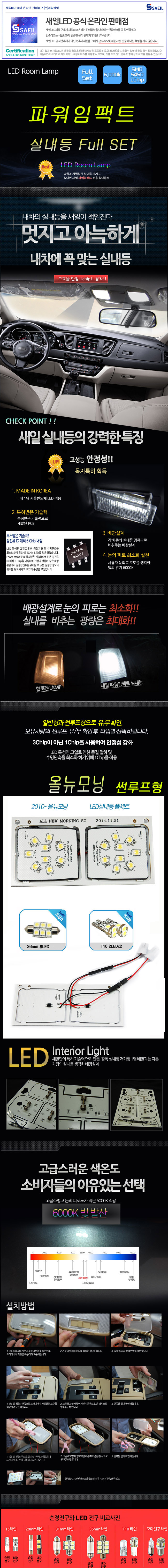 [�Ŀ�����Ʈ] ���� LED�ǳ��� ������ Ǯ��Ʈ _ ���R (�Ϲ���)