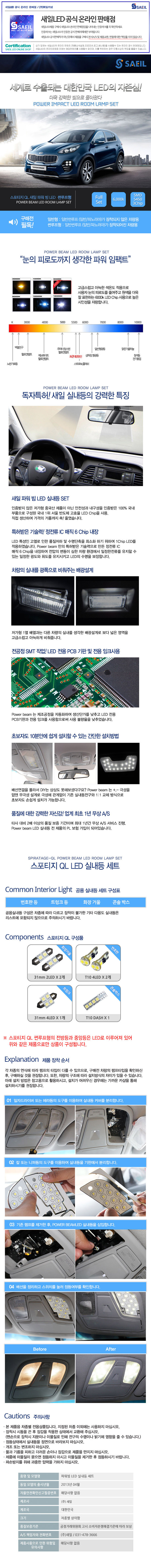 ���� LED�ǳ��� ������ Ǯ��Ʈ _ ����Ƽ��QL (�������) 