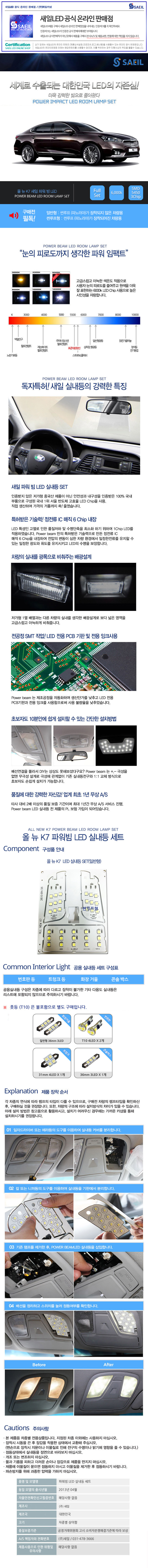 ���� LED�ǳ��� ������ Ǯ��Ʈ _ �ô�K7 (�Ϲ���)  