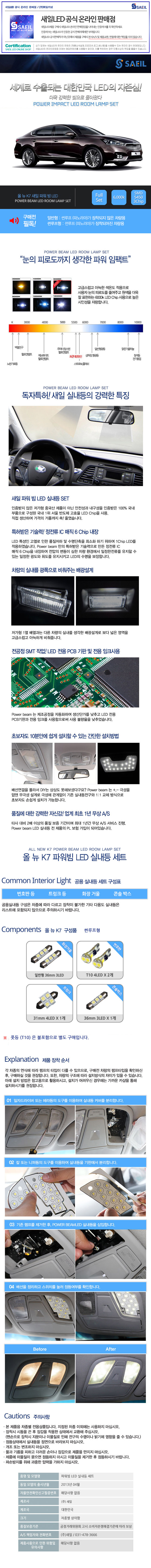 ���� LED�ǳ��� ������ Ǯ��Ʈ _ �ô�K7 (�������) 
