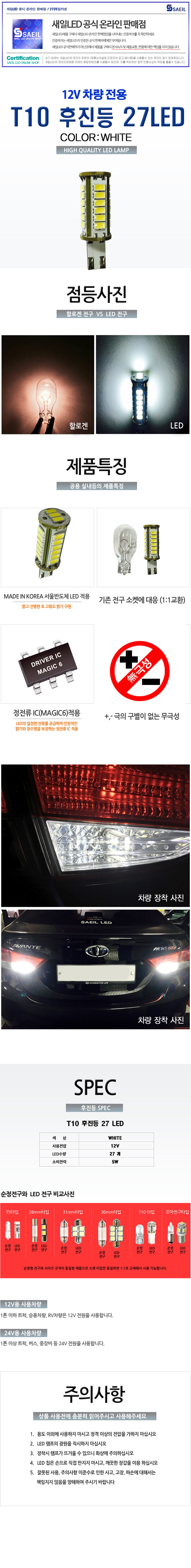 ���� , T10,  LED ������ 27 LED 