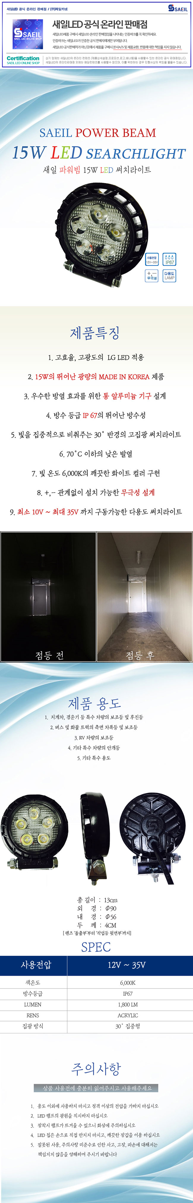����, 15W, LED �۾���, ��ġ����Ʈ 