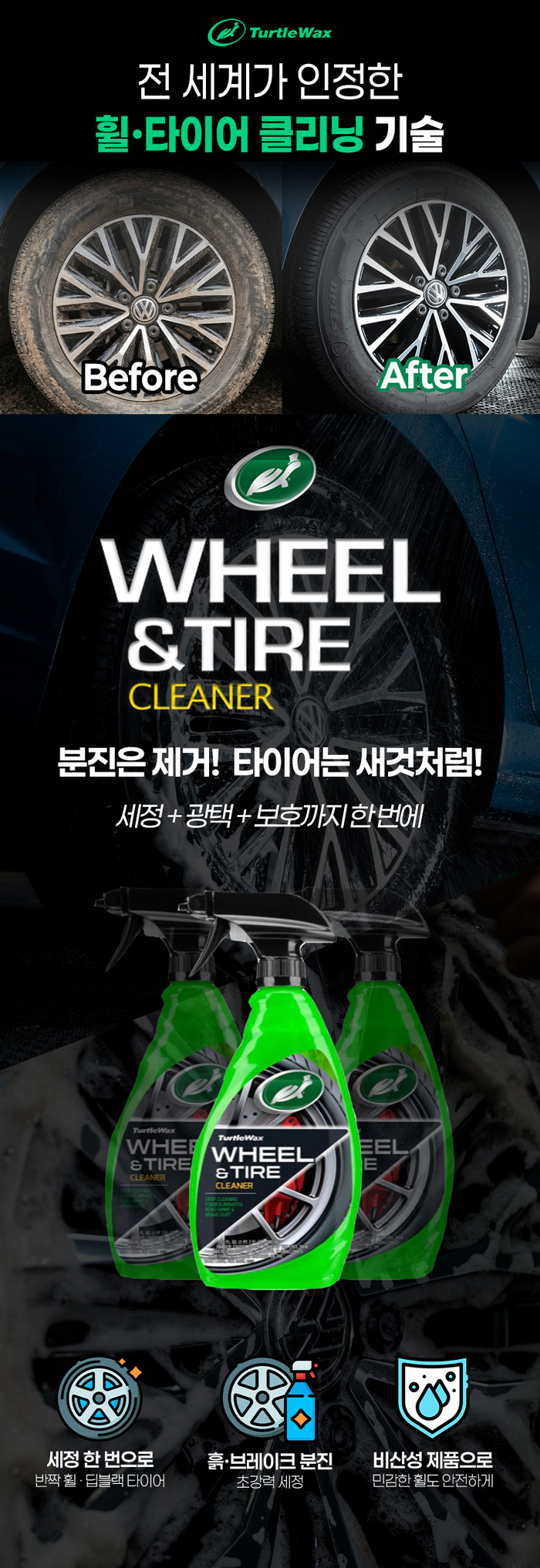 ��Ʋ�ν� ��&Ÿ�̾� ũ����(T18), �ټ�����  