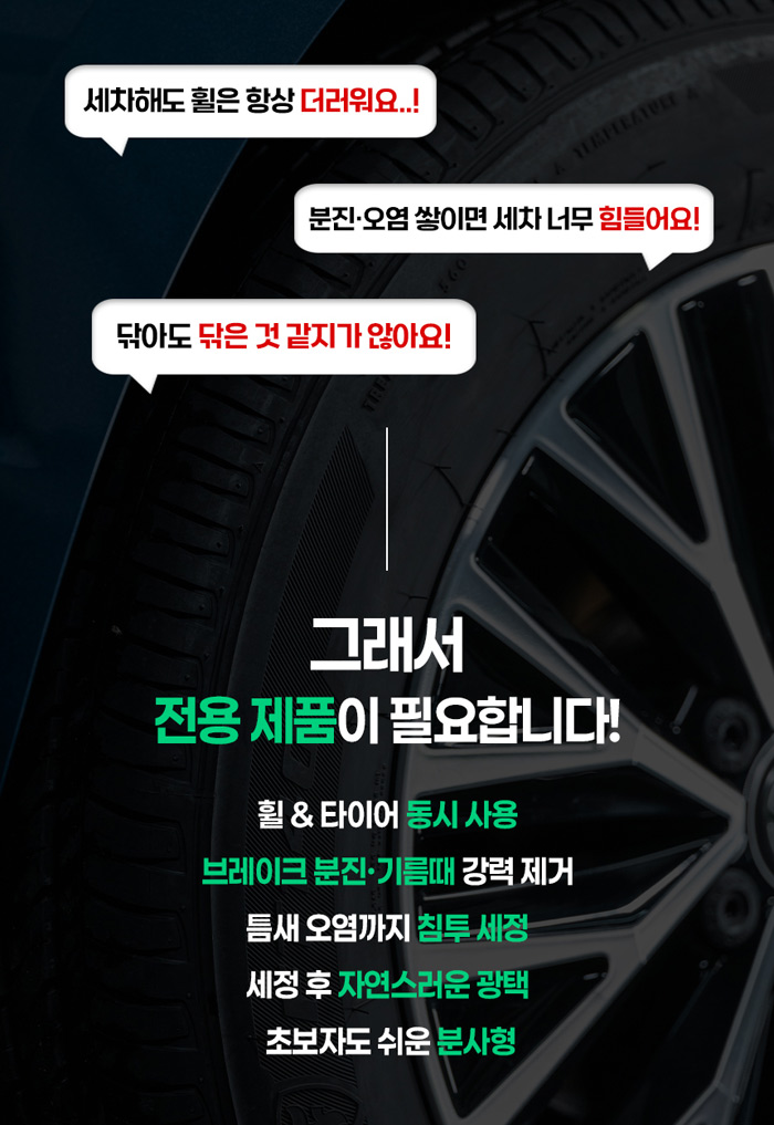 ��Ʋ�ν� ��&Ÿ�̾� ũ����(T18), �ټ�����  