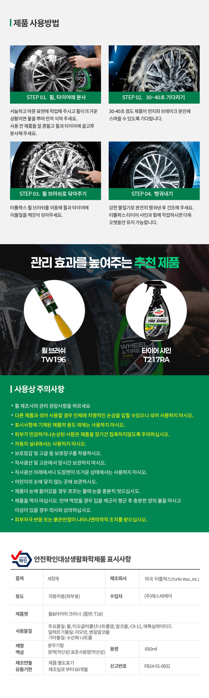 ��Ʋ�ν� ��&Ÿ�̾� ũ����(T18), �ټ�����  