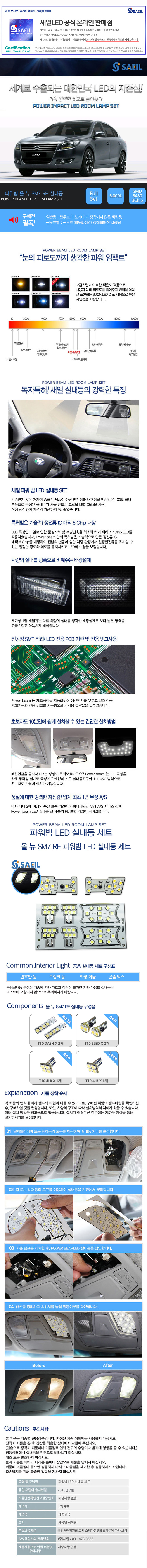 [�Ŀ�����Ʈ] ���� LED�ǳ��� ������ Ǯ��Ʈ _ �ô�SM7 RE