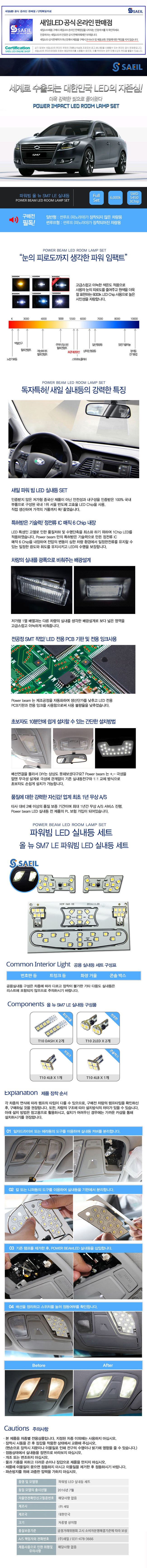 [�Ŀ�����Ʈ] ���� LED�ǳ��� ������ Ǯ��Ʈ _ �ô�SM7 LE